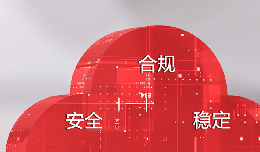 高性能计算